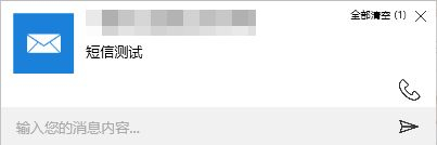 在电脑上实现看手机通知发短信(如何用电脑给手机发短信)