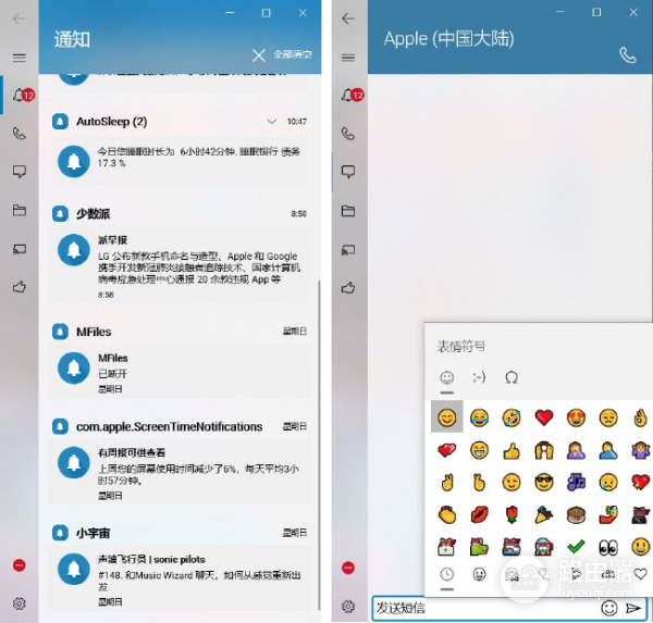 在电脑上实现看手机通知发短信(如何用电脑给手机发短信)