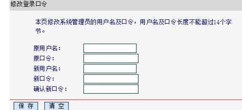 路由器分头路由器怎么设置密码(分路由器密码如何设置方法)