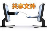 手把手教你两台电脑如何共享文件(两台win7电脑如何共享文件)