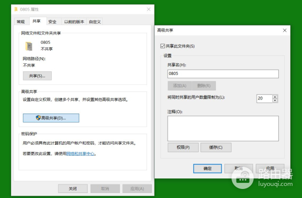 手把手教你两台电脑如何共享文件(两台win7电脑如何共享文件)