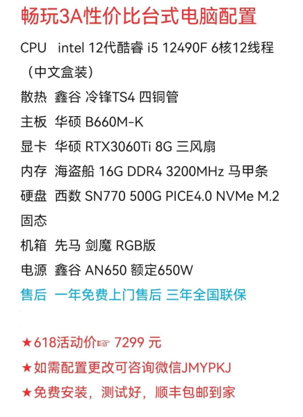 如何合理搭配台式电脑(如何选台式电脑)