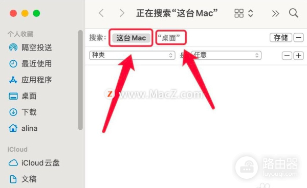 如何在Mac电脑中精准搜索文件(如何在电脑搜索文件)