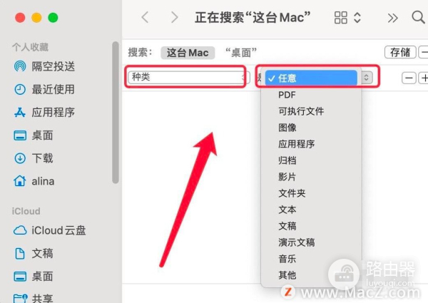 如何在Mac电脑中精准搜索文件(如何在电脑搜索文件)