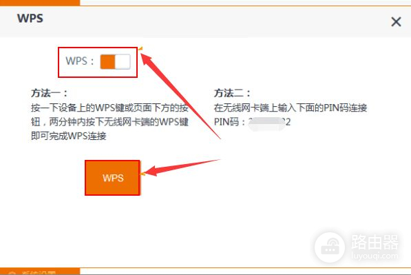 腾达路由器如何开启WPS(腾达路由器如何打开ac7)