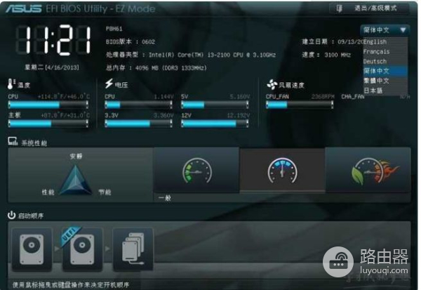 电脑进pe重装系统(电脑如何进入pe系统)