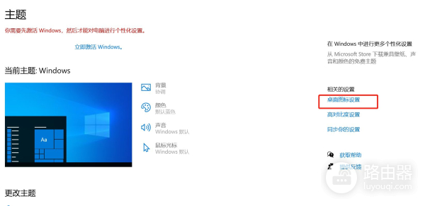 如何让我的电脑显示在桌面上(如何在桌面添加我的电脑)