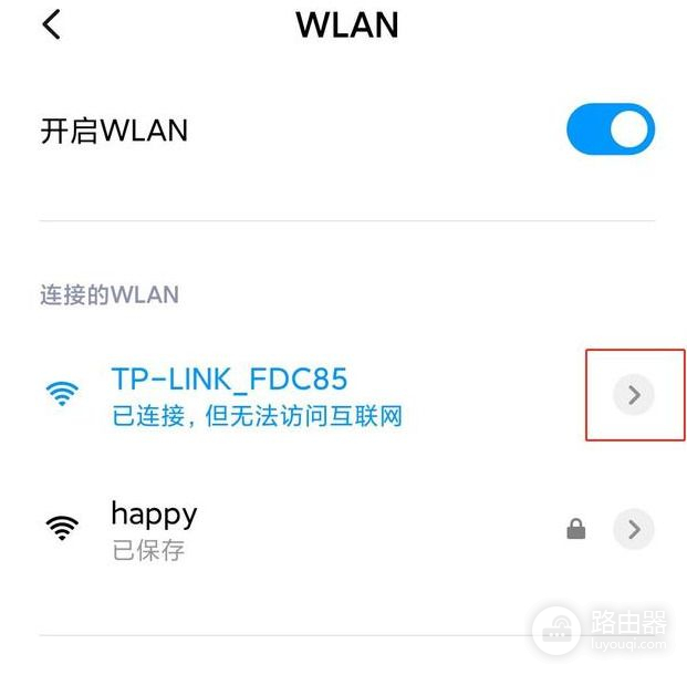 用手机设置无线路由器(手机连接路由器如何设置无线)