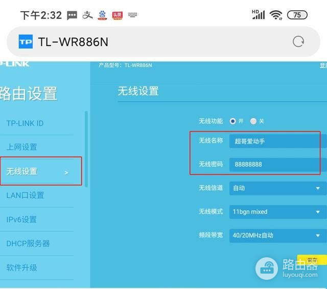 用手机设置无线路由器(手机连接路由器如何设置无线)