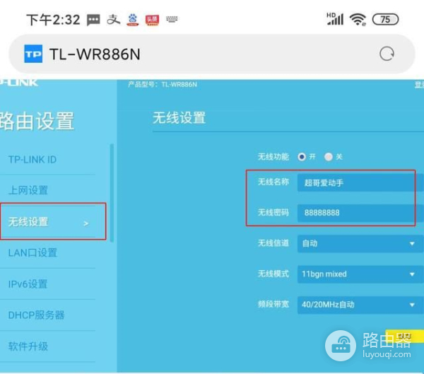 用手机设置无线路由器(手机连接路由器如何设置无线)