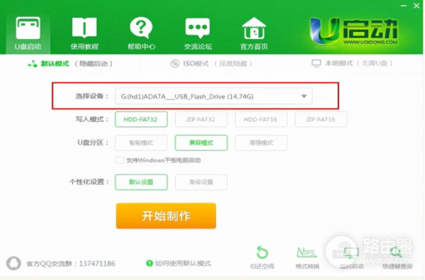 电脑如何制作u启动u盘启动盘(如何制作电脑启动u盘)