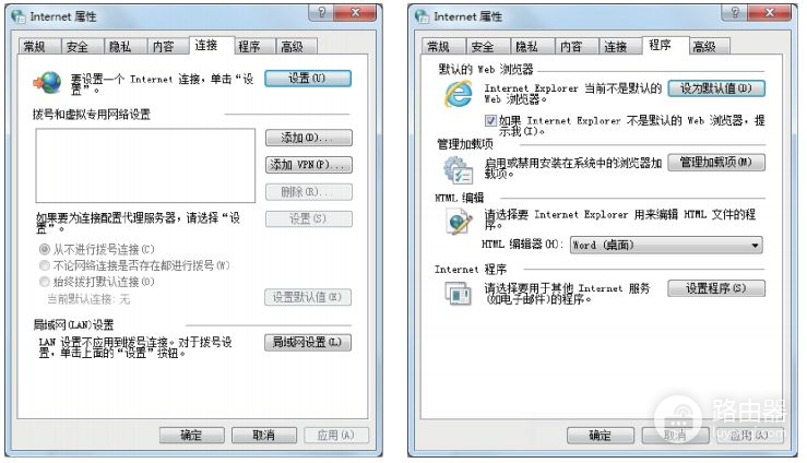 如何正确设置浏览器(电脑如何设置默认浏览器)