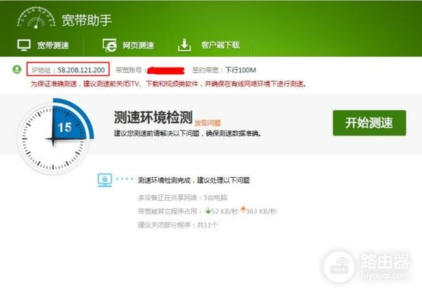 局域网内如何获取路由器的外网ip地址(如何获取路由器外网的ip)