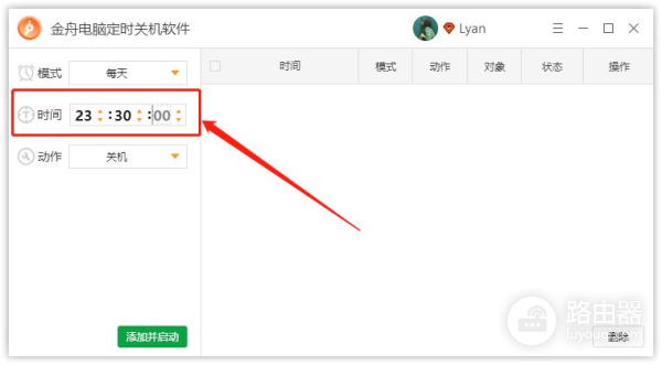 笔记本如何设置定时关机(笔记本电脑如何关机)