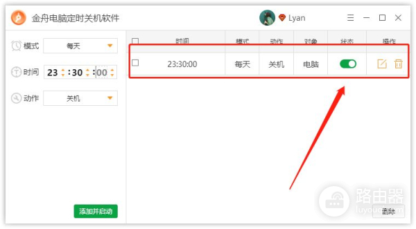 笔记本如何设置定时关机(笔记本电脑如何关机)