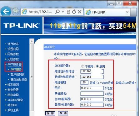 TPLINK路由器和贝尔金路由器怎么桥接(贝尔金路由器如何桥连)