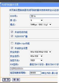 TPLINK路由器和贝尔金路由器怎么桥接(贝尔金路由器如何桥连)