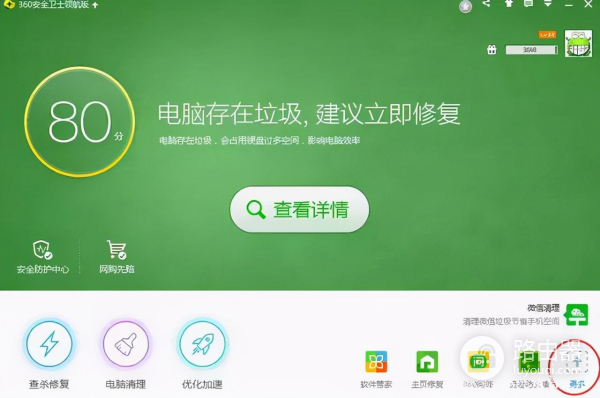 如何查看是否有人蹭网(水星路由器如何查看是否被蹭网)