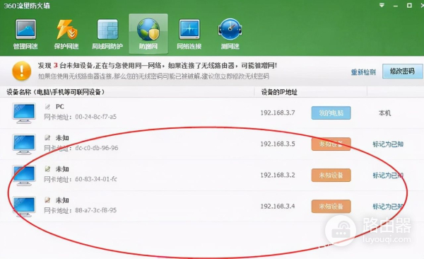 如何查看是否有人蹭网(水星路由器如何查看是否被蹭网)