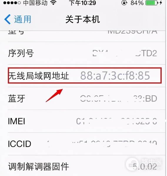 如何查看是否有人蹭网(水星路由器如何查看是否被蹭网)