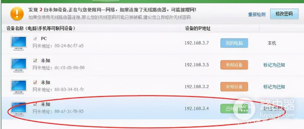 如何查看是否有人蹭网(水星路由器如何查看是否被蹭网)