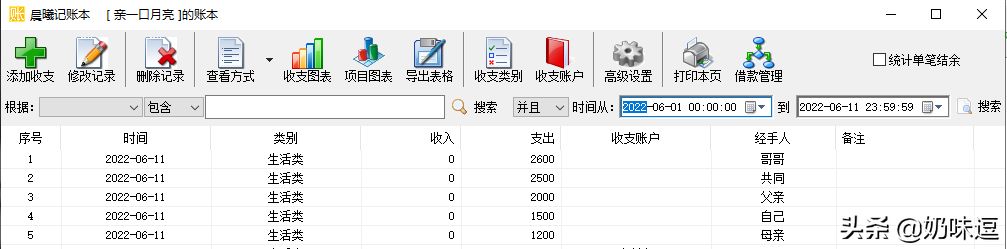 电脑怎么记账一目了然(电脑如何记账)