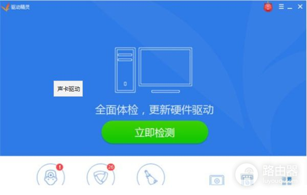 Win7声卡驱动怎么下载安装(电脑如何装声卡驱动)