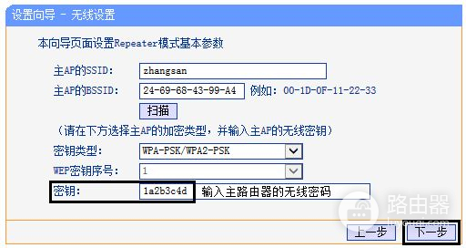 如何让无线路由器变成中继站(如何将路由器改成无线中继)