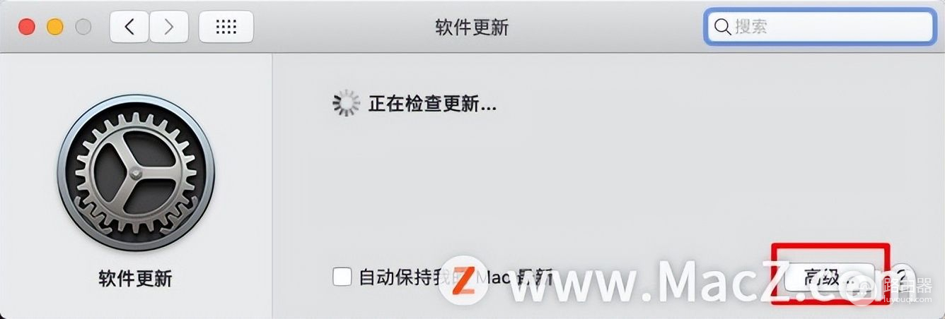 如何关闭Mac电脑的软件自动更新(电脑如何取消自动更新)