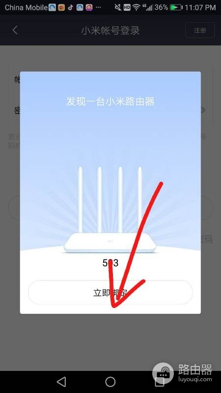 小米路由器如何绑定小米账号(qq如何绑定小米路由器)