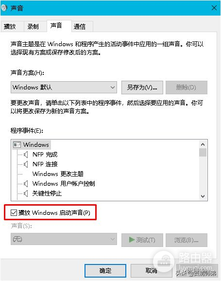 win10开机启动没有声音的设置方法(电脑没有声音如何设置)