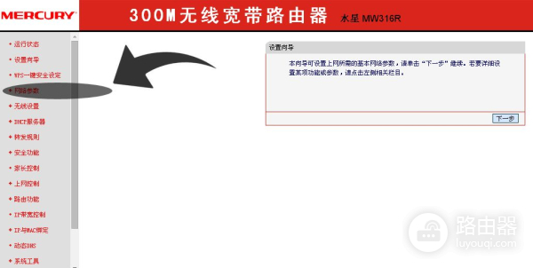 手把手教你设置无线路由桥接(路由器无线桥接如何保证网速)