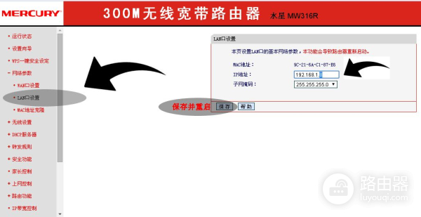 手把手教你设置无线路由桥接(路由器无线桥接如何保证网速)