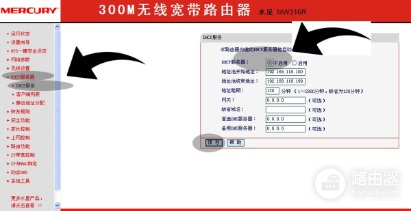 手把手教你设置无线路由桥接(路由器无线桥接如何保证网速)