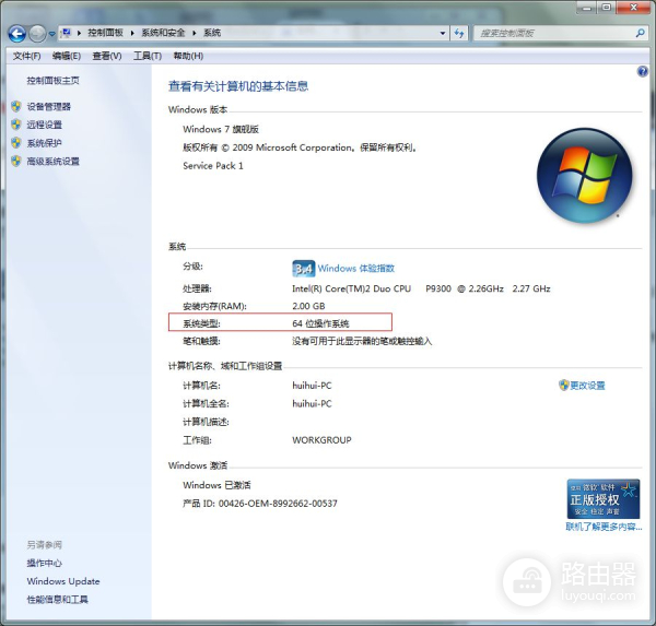 如何判断电脑是32位还是64位(如何查看电脑是32位还是64位)