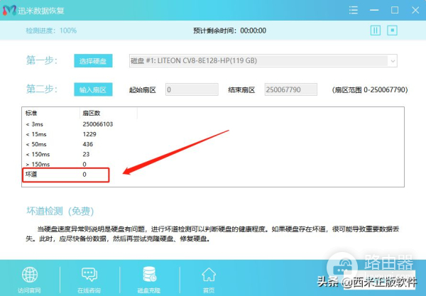 如何检测电脑硬盘是否损坏(如何检测电脑硬盘)