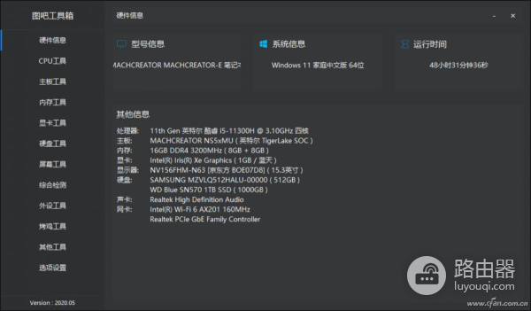 如何为新买的笔记本进行全面检测(如何检测新电脑)