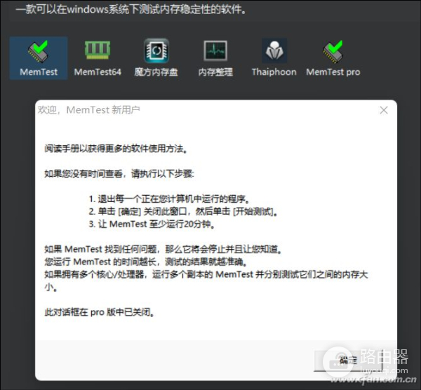 如何为新买的笔记本进行全面检测(如何检测新电脑)
