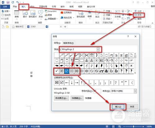 如何在Word中打勾(电脑上如何打勾)