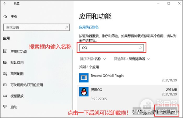 电脑怎么卸载软件(电脑如何彻底删除软件)