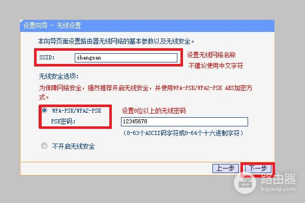 电信网关怎样连接路由器(网关如何连接路由器教学)