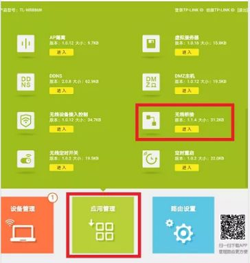 路由器桥接手机热点上网(热点如何链接路由器)