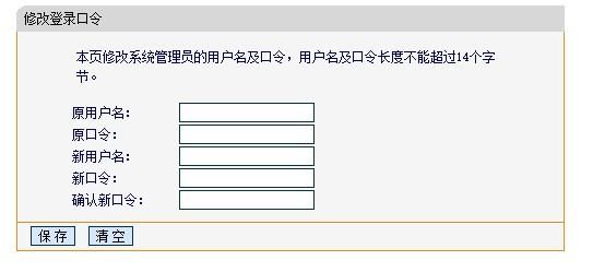 腾达无线路由器如何修改密码(腾达路由器如何修改密码和帐号)