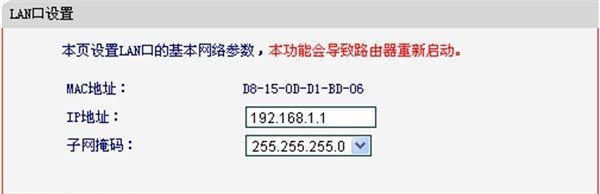 水星路由器怎么设置动态IP上网(如何 设置 路由器 水星)
