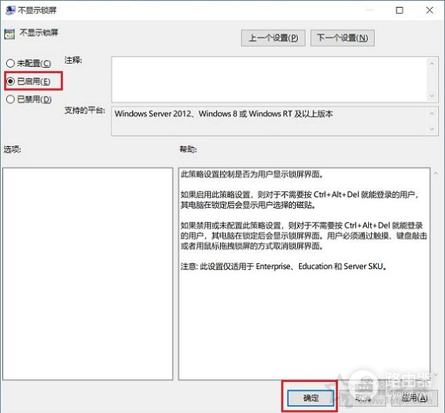 Win10锁屏密码怎么取消掉(如何去掉电脑锁屏密码)