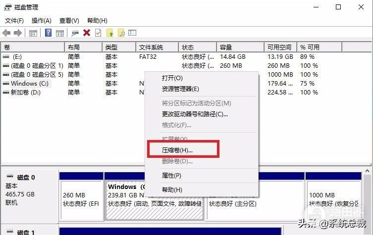 教大家win10系统电脑怎么分盘(电脑如何分盘win7)