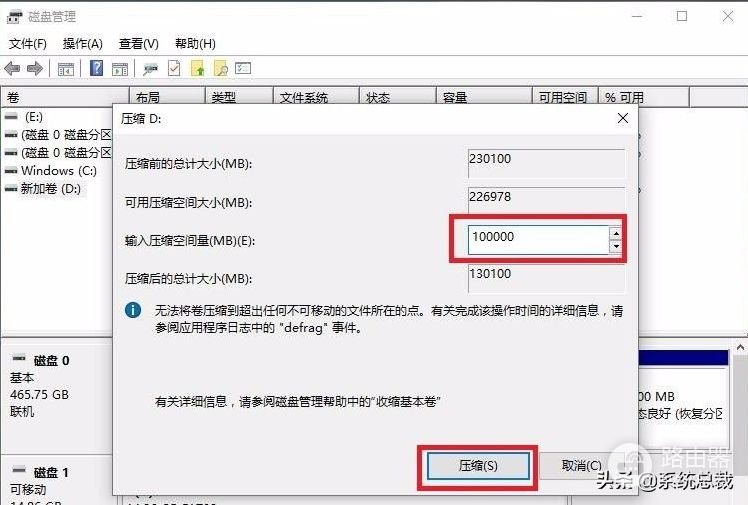 教大家win10系统电脑怎么分盘(电脑如何分盘win7)