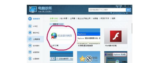 电脑突然不能联网了(电脑上不了网如何处理)