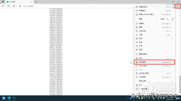 电脑长截图怎么截(电脑如何局部截图)