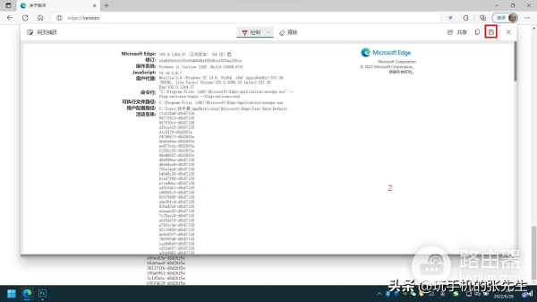 电脑长截图怎么截(电脑如何局部截图)